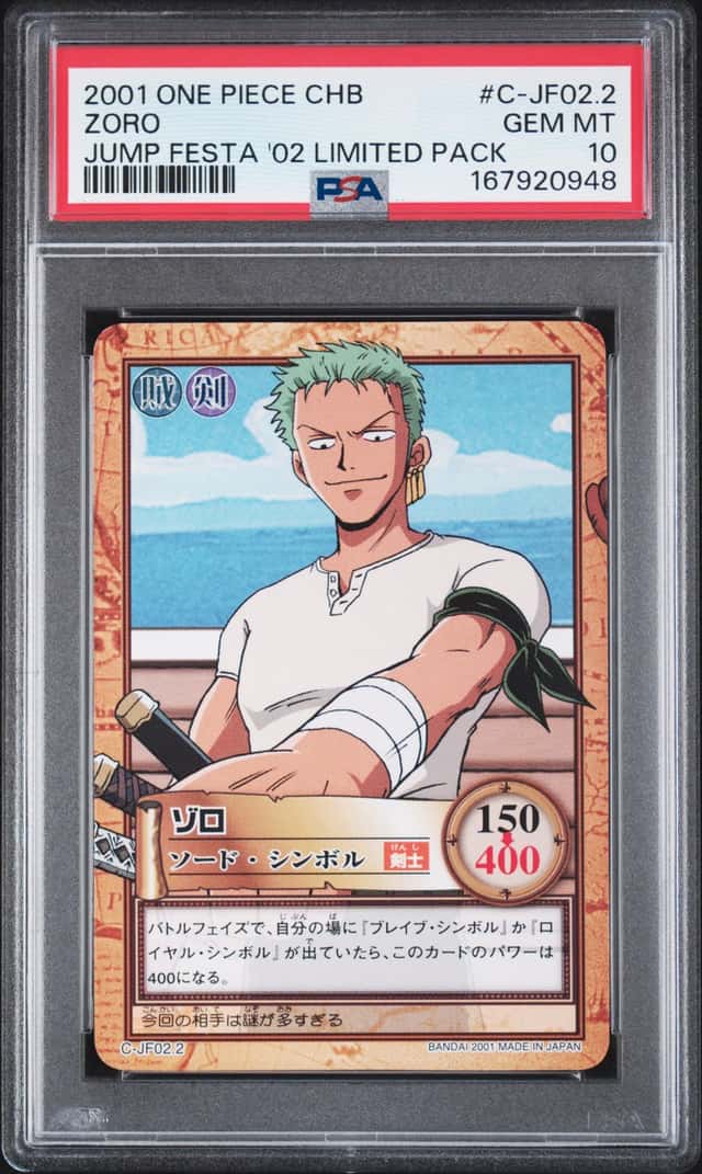 Zoro