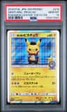 Gentlemanly Pikachu
