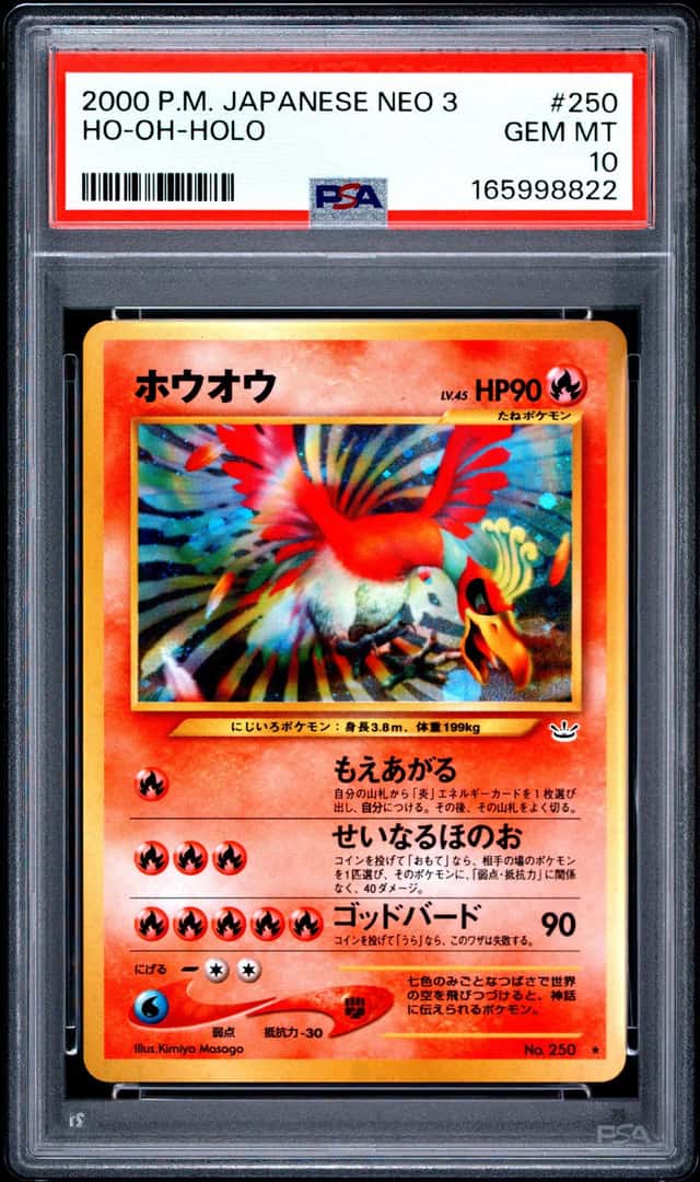 Ho-Oh
