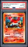 Ho-Oh