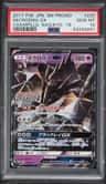 Necrozma Gx