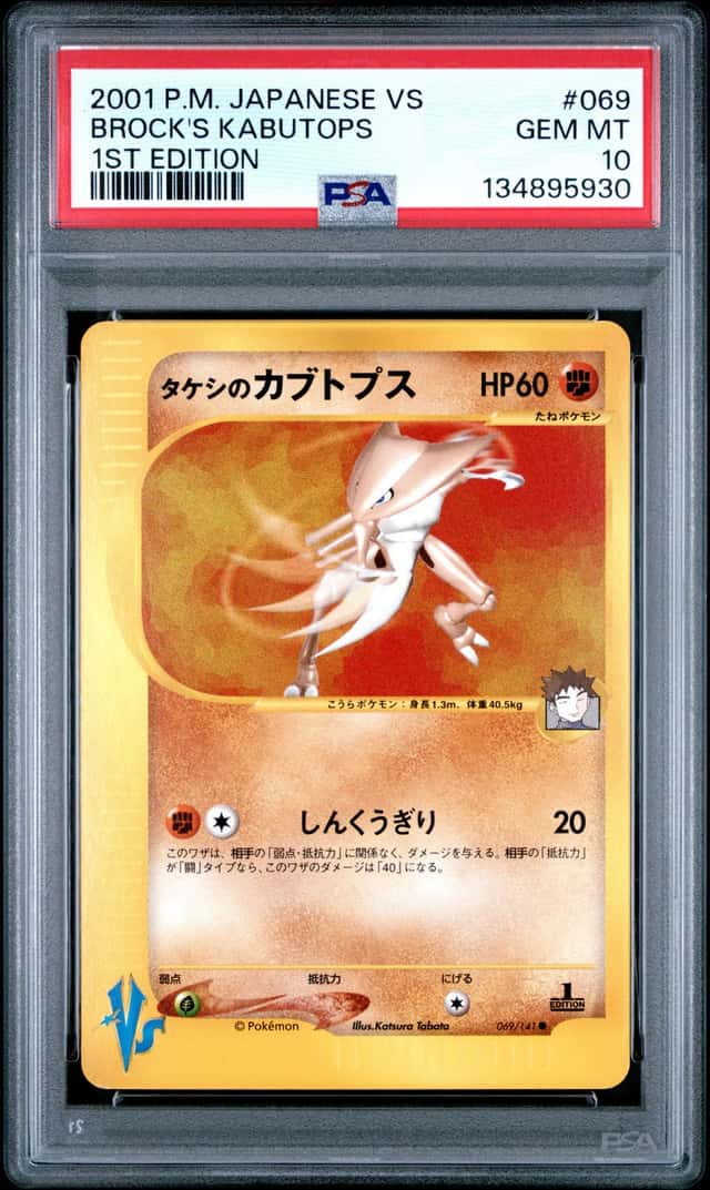 Brock's Kabutops