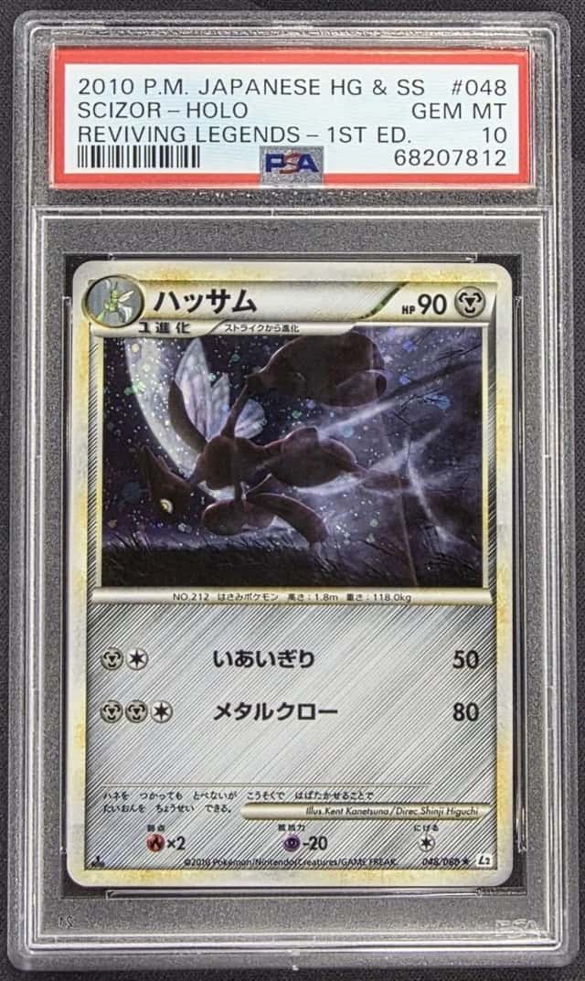 Scizor