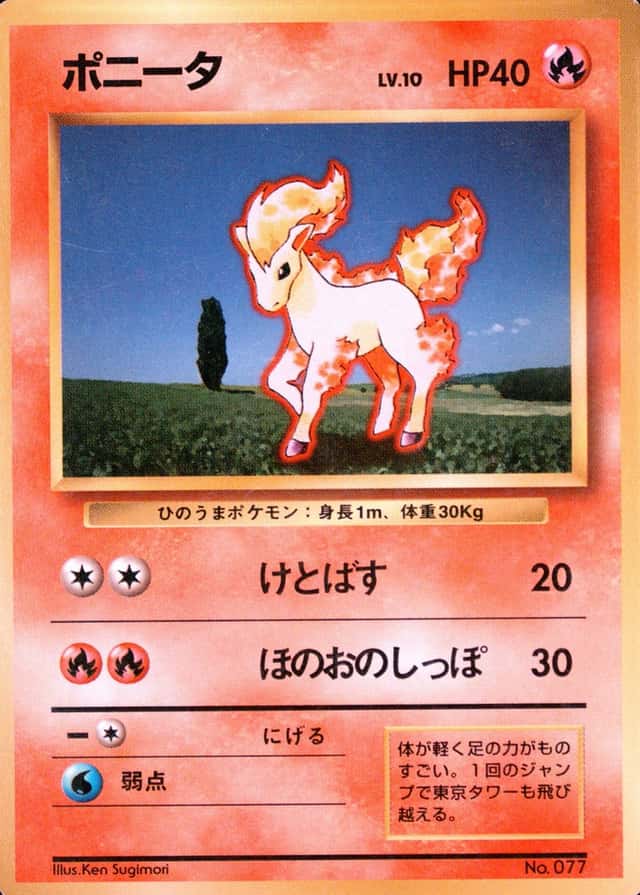 No Rarity Symbol