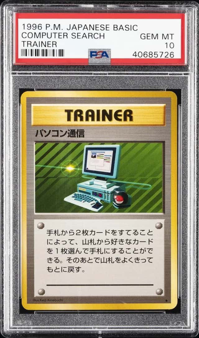 Computer Search