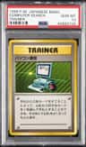 Computer Search