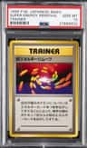 Super Energy Removal