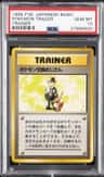 Pokemon Trader