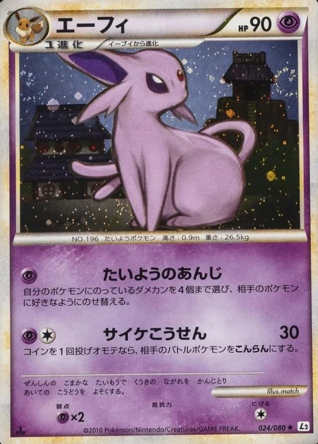 Holo · 1st Edition