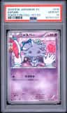 Espurr