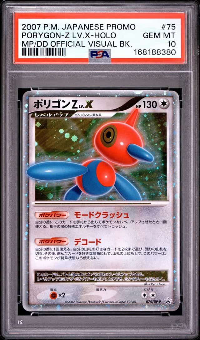 PORYGON-Z LV.X