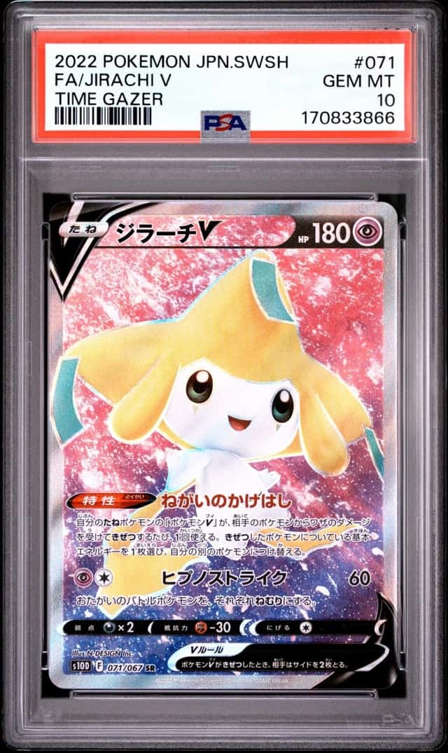 Jirachi V