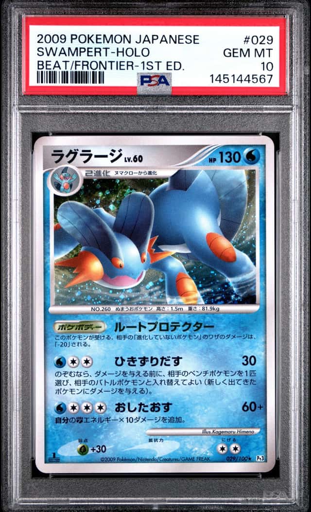 Swampert