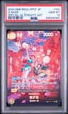 O-Nami