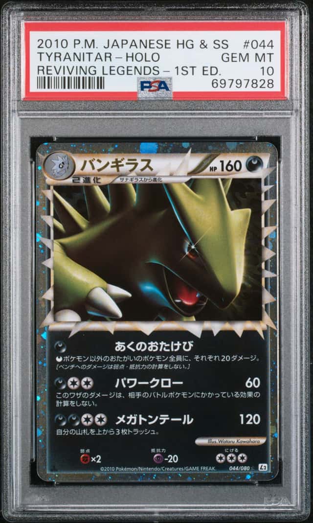 2010 Pokemon Reviving Legends Japanese 1st Edition Holo Tyranitar #44