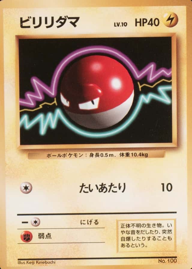 No Rarity Symbol