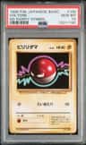 Voltorb