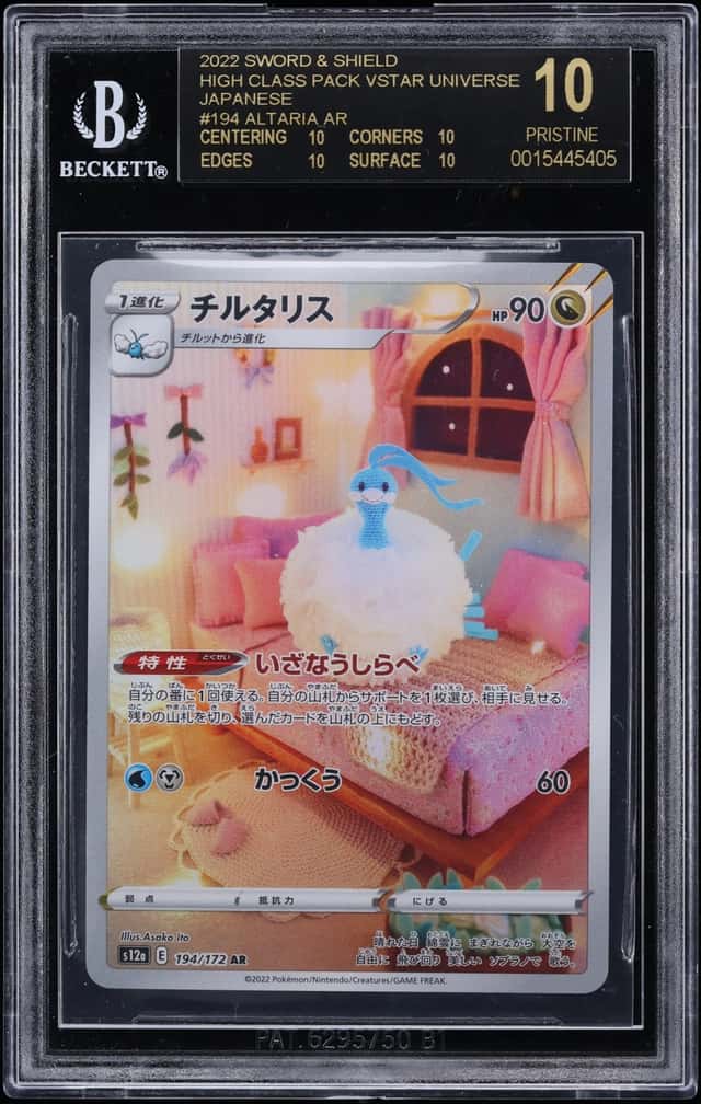 Altaria