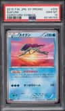 Suicune