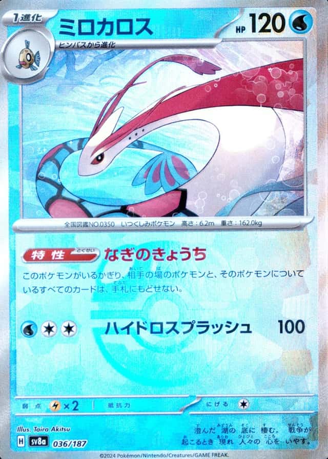 Master Ball · Reverse Holo