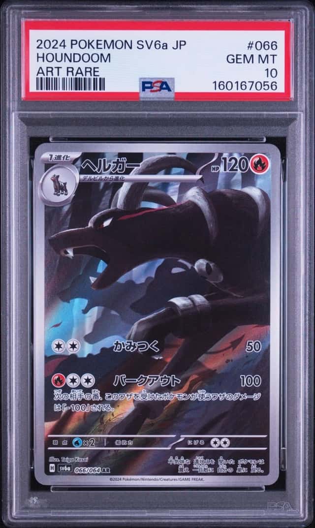 Houndoom