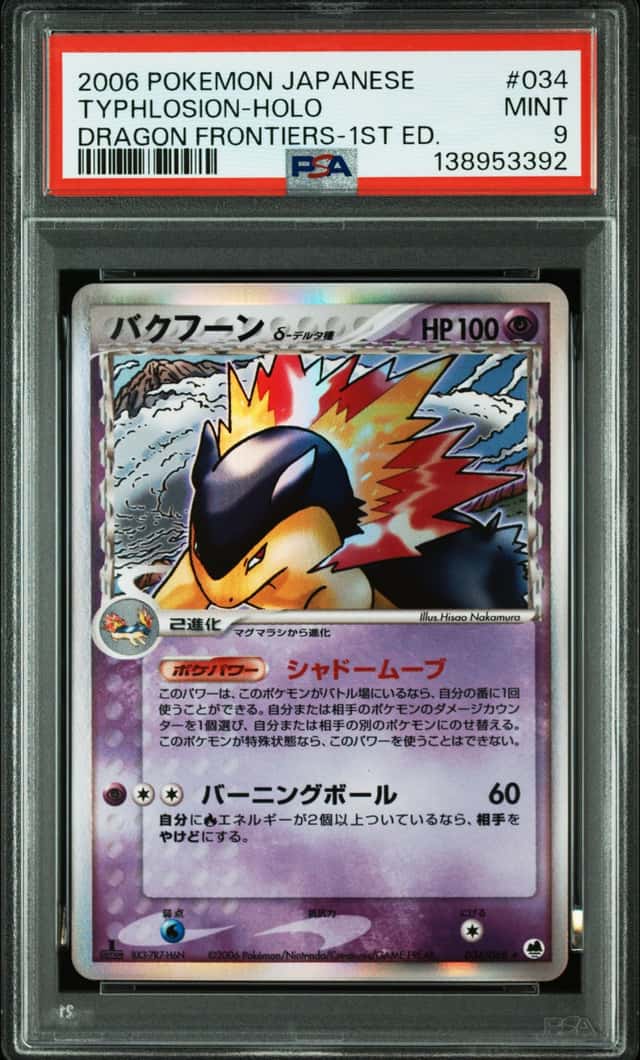Typhlosion
