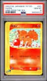 Vulpix