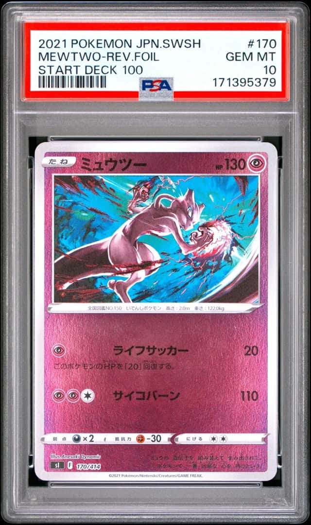Mewtwo