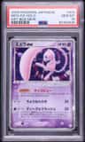 Mew Ex