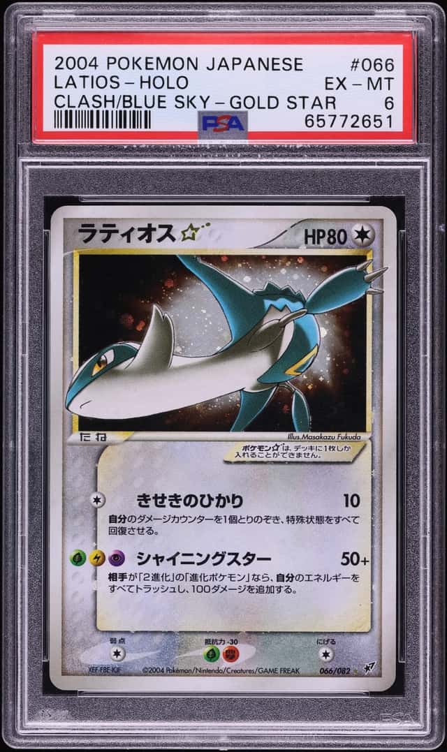 Latios
