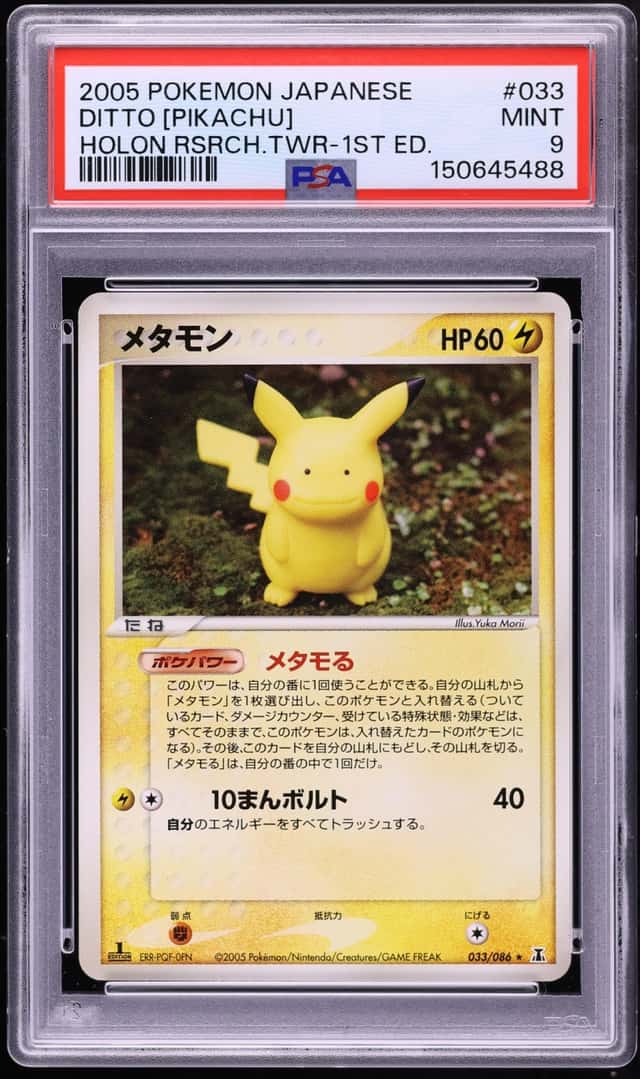 Ditto [Pikachu]