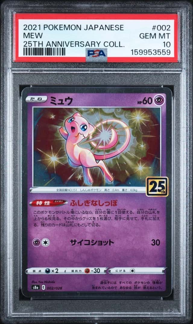 Mew