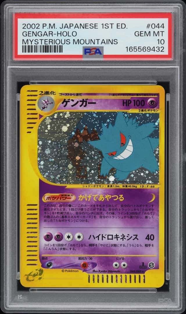 Gengar
