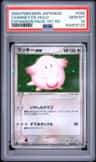 Chansey Ex