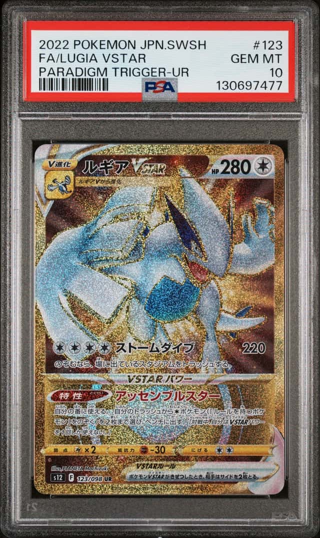 Lugia VSTAR
