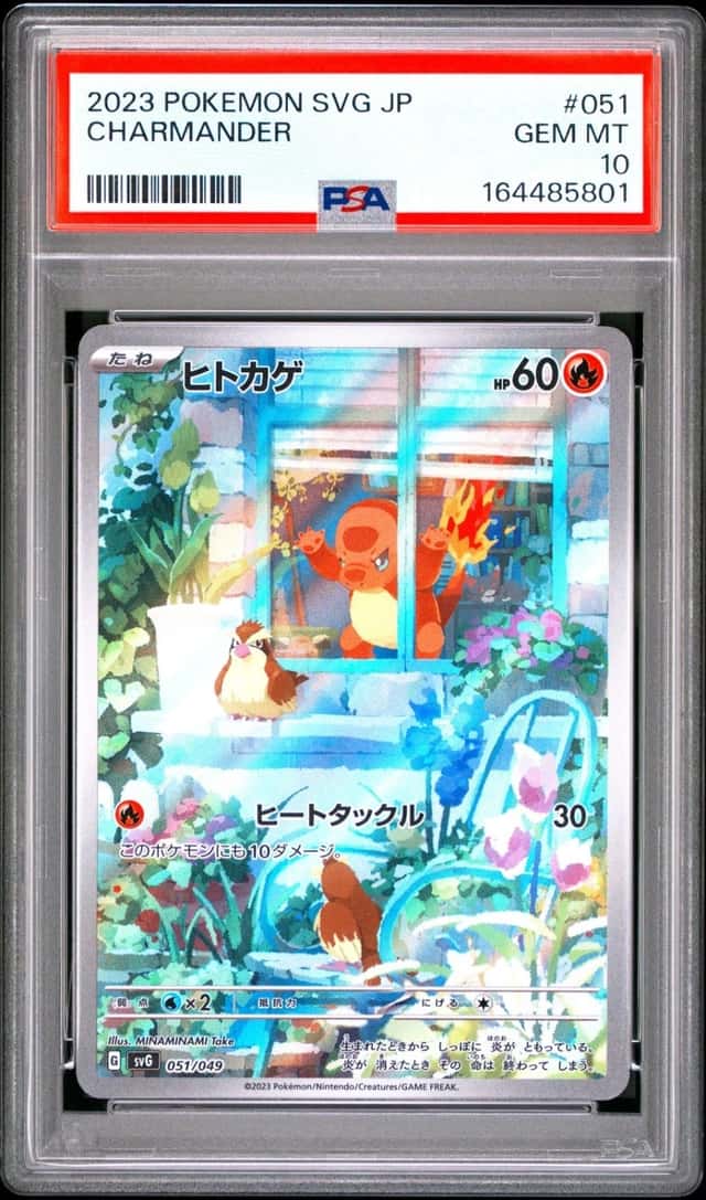 Charmander