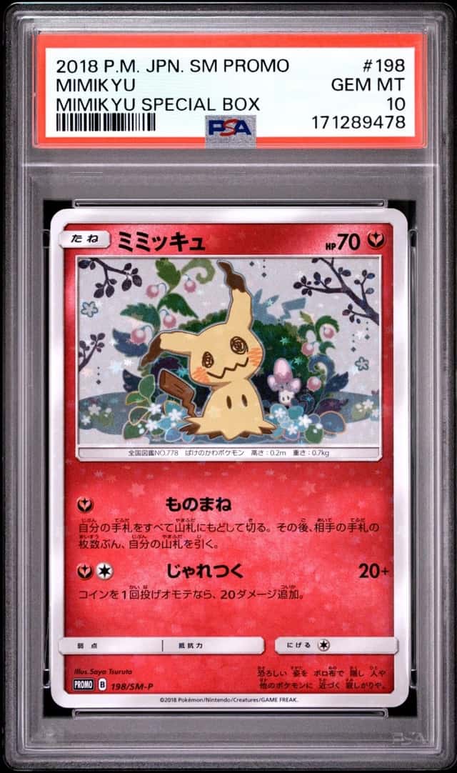 Mimikyu