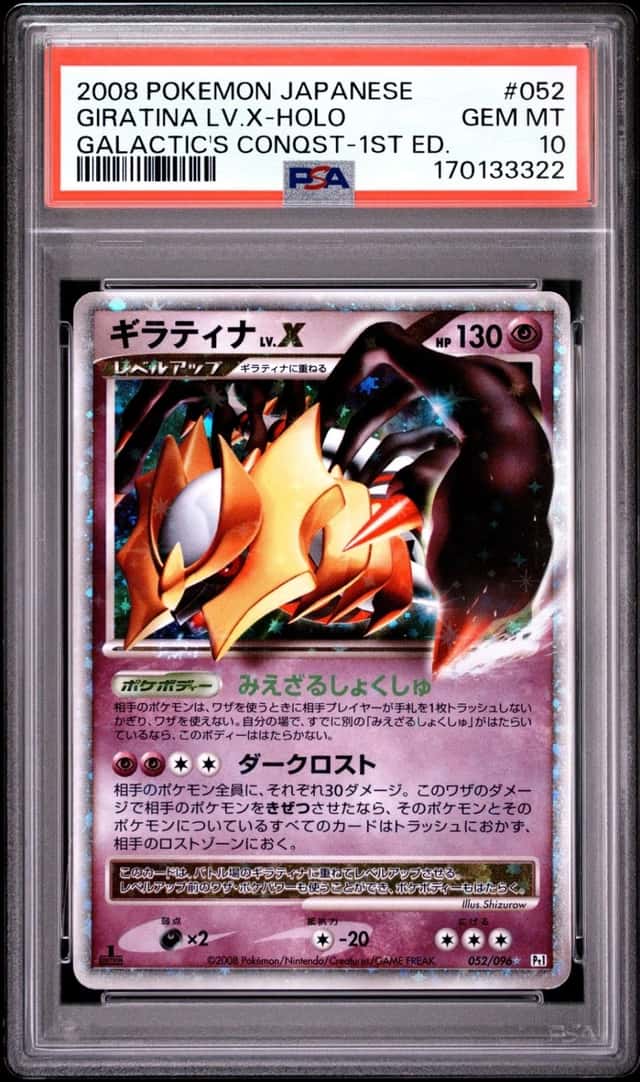 GIRATINA LV.X