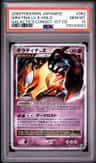Giratina Lv.x