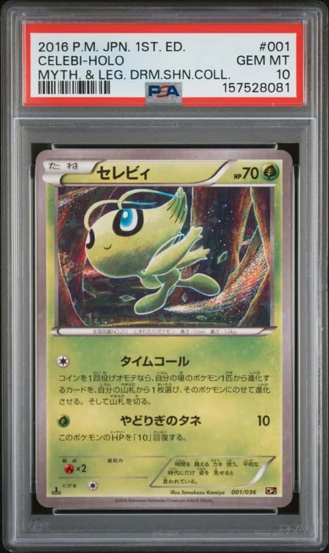 Celebi