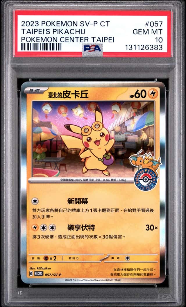 Taipei's Pikachu