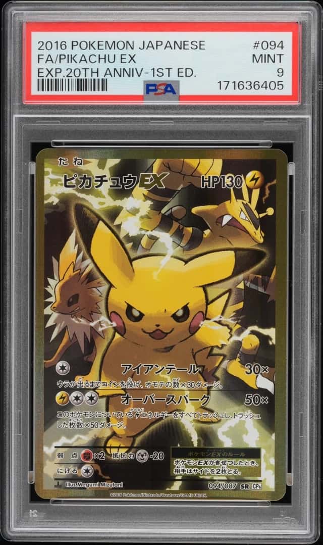 Pikachu EX