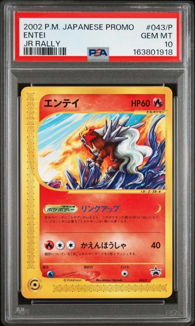 Entei