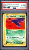 Golbat