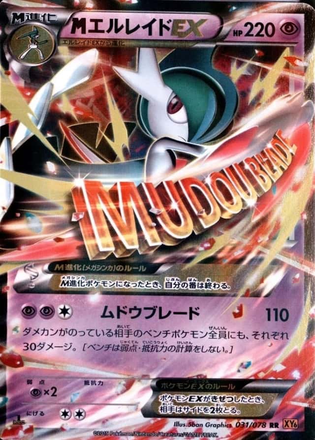 Holo · 1st Edition