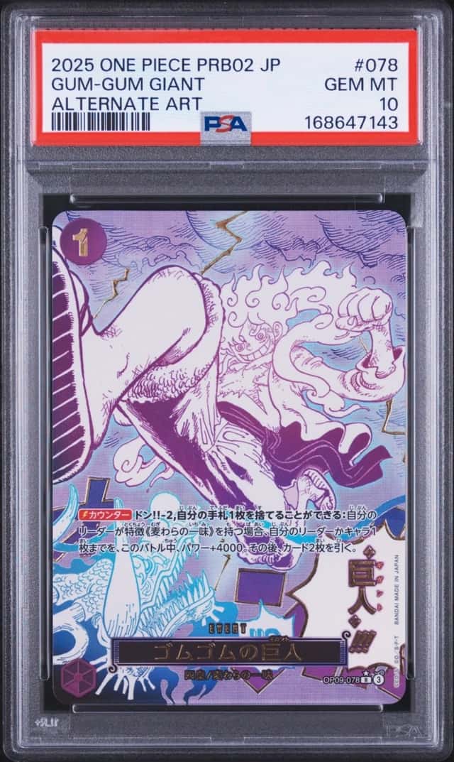 Gum-Gum Giant