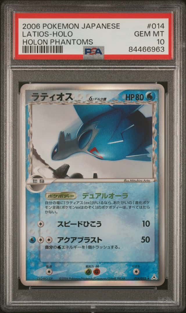 Latios