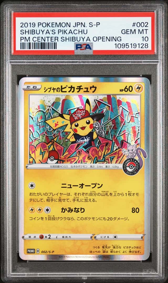 Shibuya's Pikachu