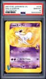 Will'S Espeon