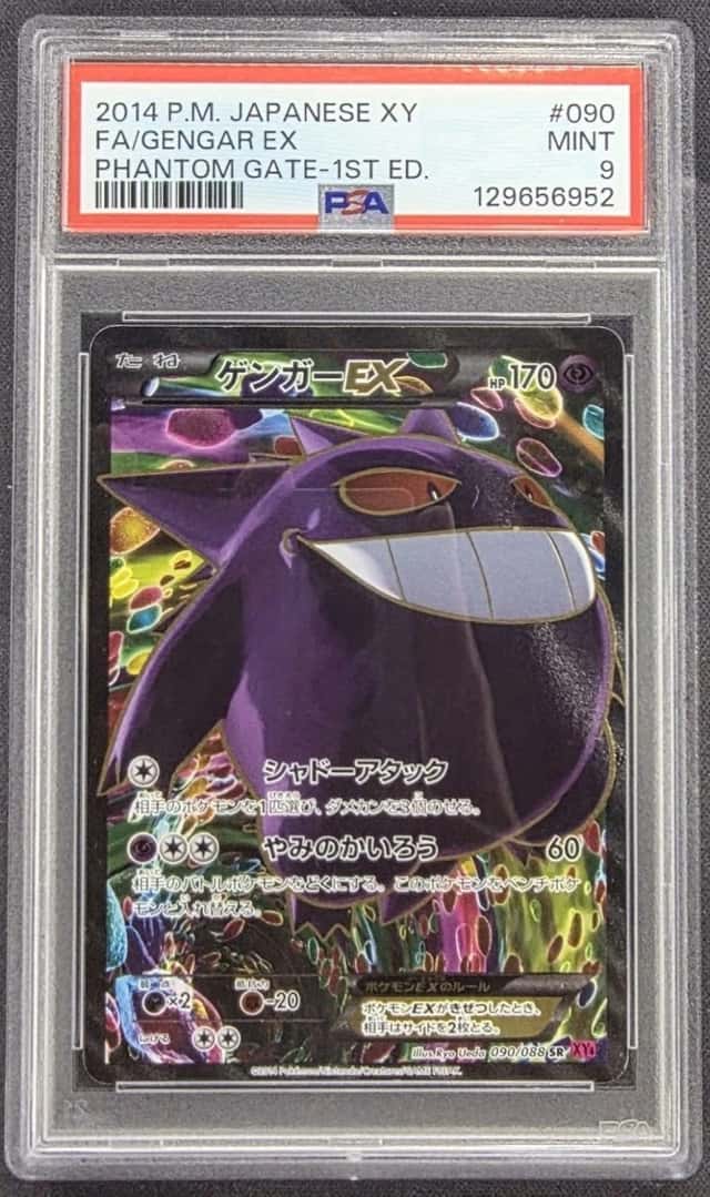 Gengar EX